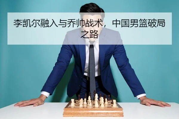 li-kai-er-rong-ru-yu-qiao-shuai-zhan-shu-zhong-guo-nan-lan-po-ju-zhi-lu-3-678.jpg