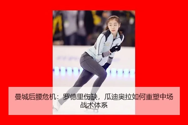 man-cheng-hou-yao-wei-ji-luo-de-li-shang-que-gua-di-ao-la-ru-he-zhong-su-zhong-chang-zhan-shu-ti-xi-3-344.jpg