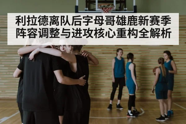 basketball team huddle