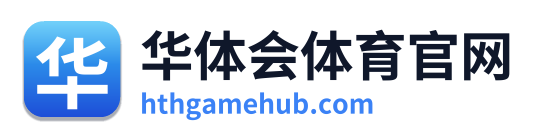华体会体育官网